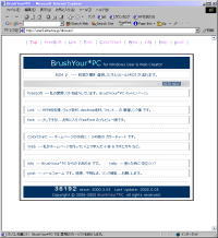 BrushYour*PC